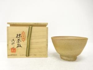 石倉焼　斎藤清祥造　茶碗